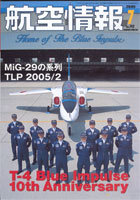 AIREVIEW_2005_7_cover.jpg